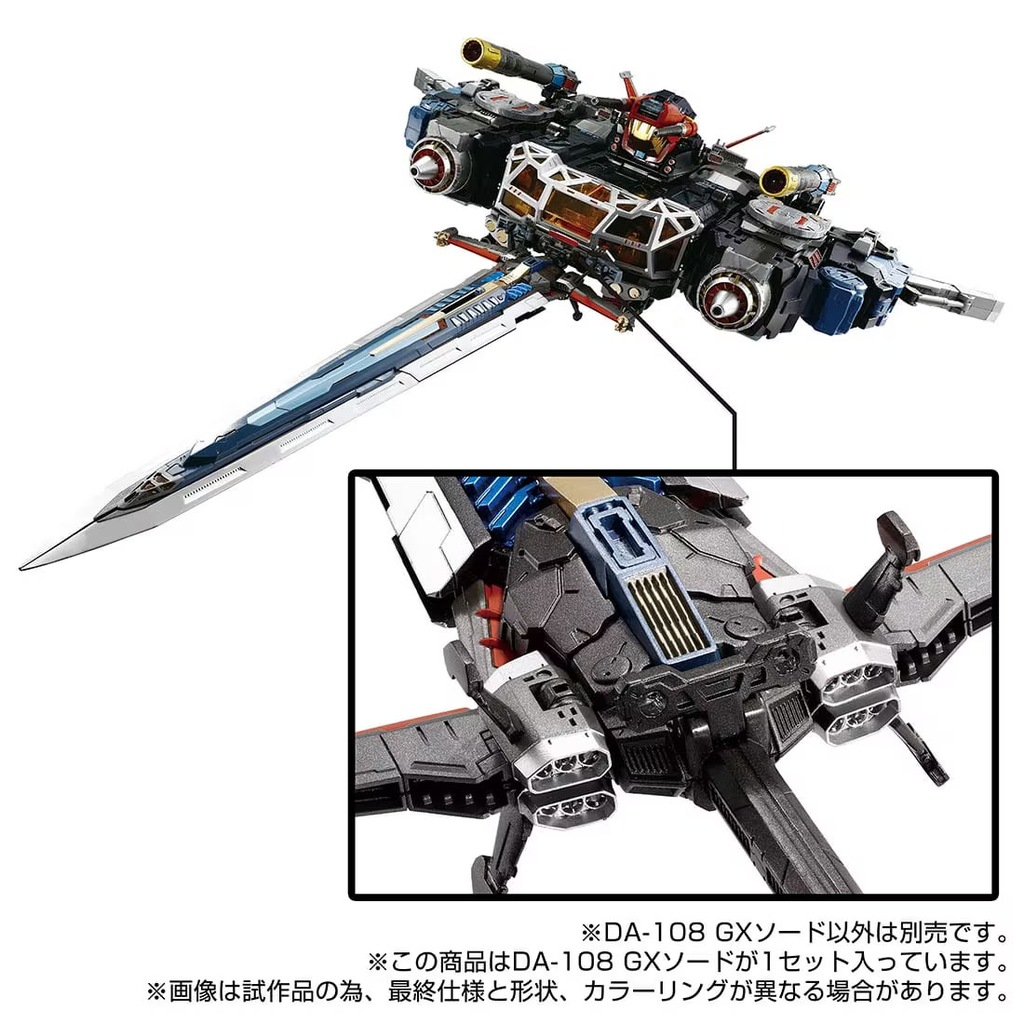 ダイアクロン DA-108 GXソード タカラトミー DA-108 GXソード｜ロボットベース｜ダイアクロン オフィシャル