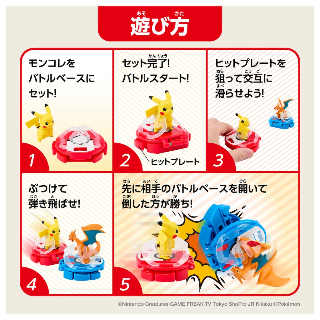 超レア‼️モンコレ　ピチューとゆかいななかまたち 超レア‼️モンコレ ピチューとゆかいななかまたち - メルカリ