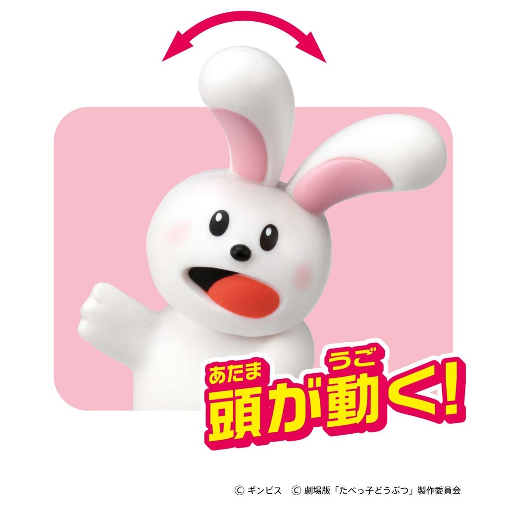 アニア たべっ子どうぶつ THE MOVIE うさぎちゃん | タカラ
