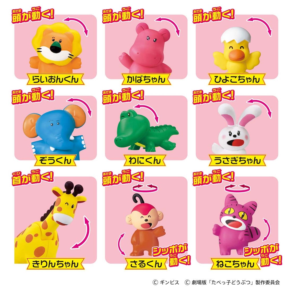 たべっ子どうぶつ☆非売品・かば アニア たべっ子どうぶつ THE MOVIE かばちゃん | Toys”R”Us – Japan