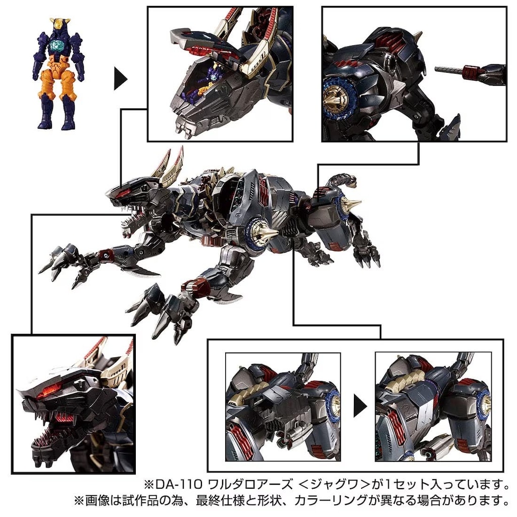 Takara Tomy - T-SPARK ダイアクロン DA-110 ワルダロアーズ＜ジャグワ＞ DA-110 ワルダロアーズ＜ジャグワ＞｜プロダクト｜ダイアクロン