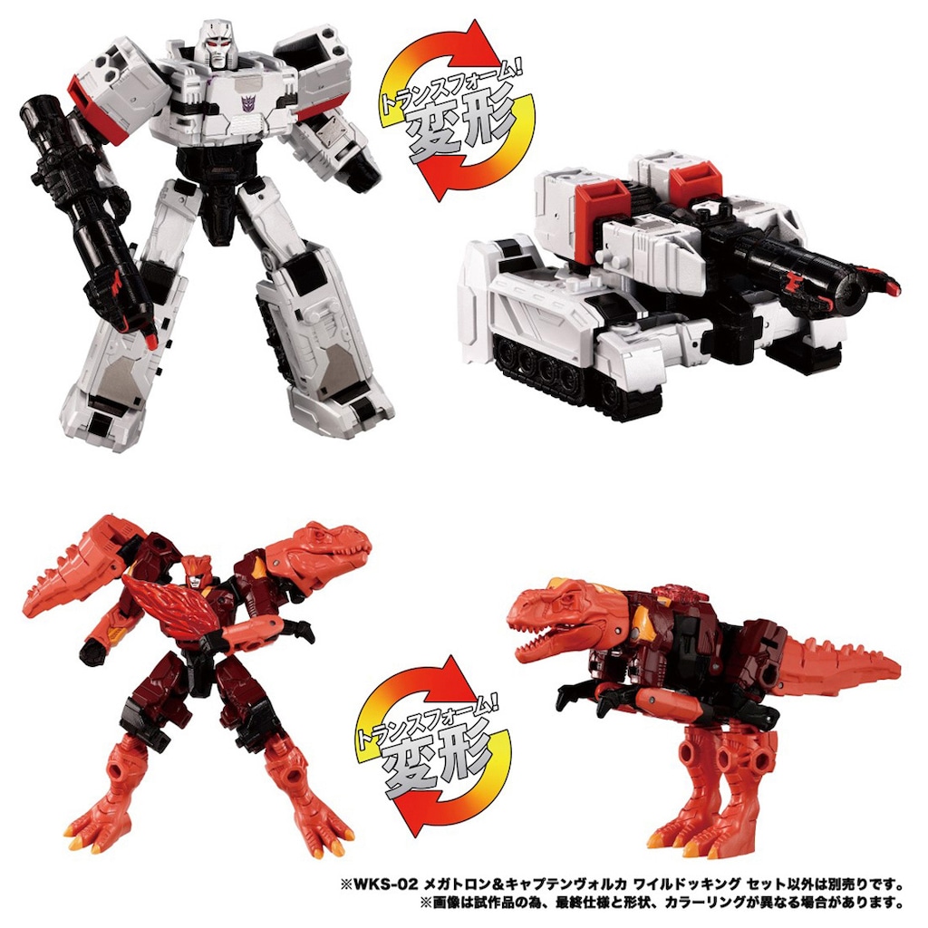 トランスフォーマー ワイルドキング WKS-02 メガトロン
