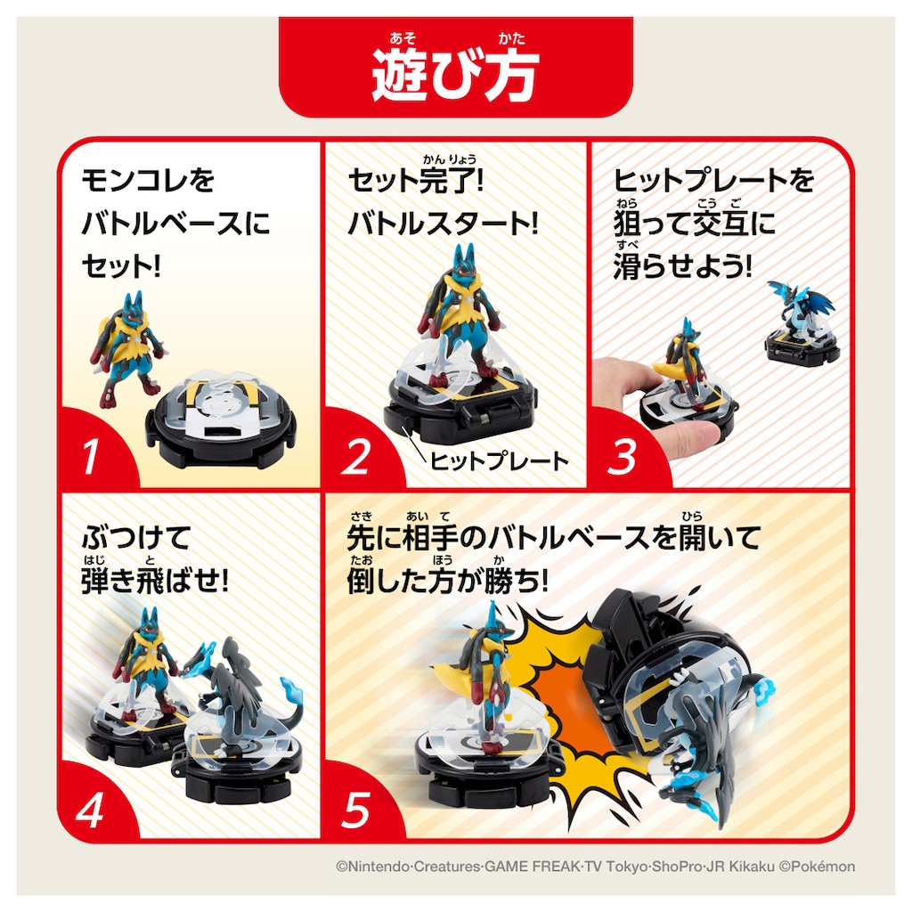 モンコレ バトルゼ メガルカリオVSメガリザードンX | タカラ