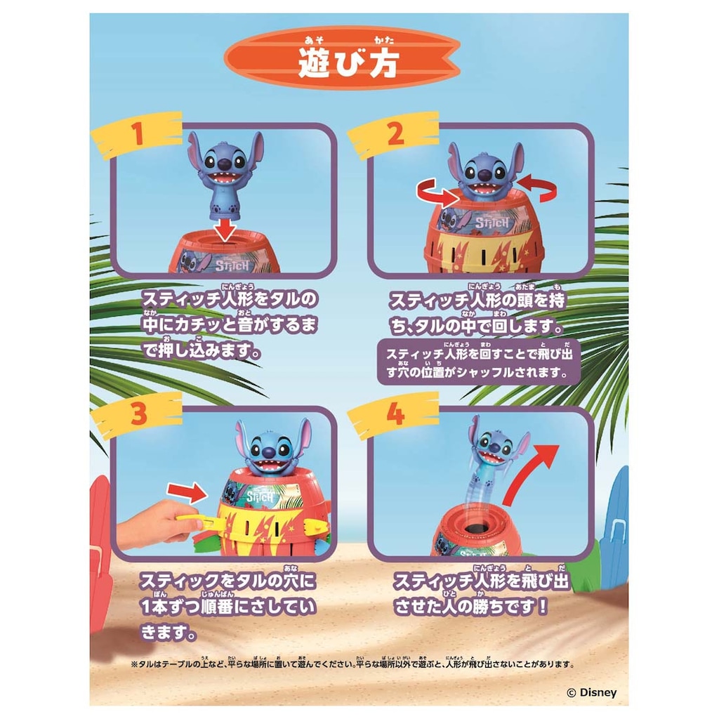 【即日発送可能‼】 スティッチ　エンチャンテッド　セットチャンピオンシップ スティッチ ロックスター セットチャンピオンシッププロモカード