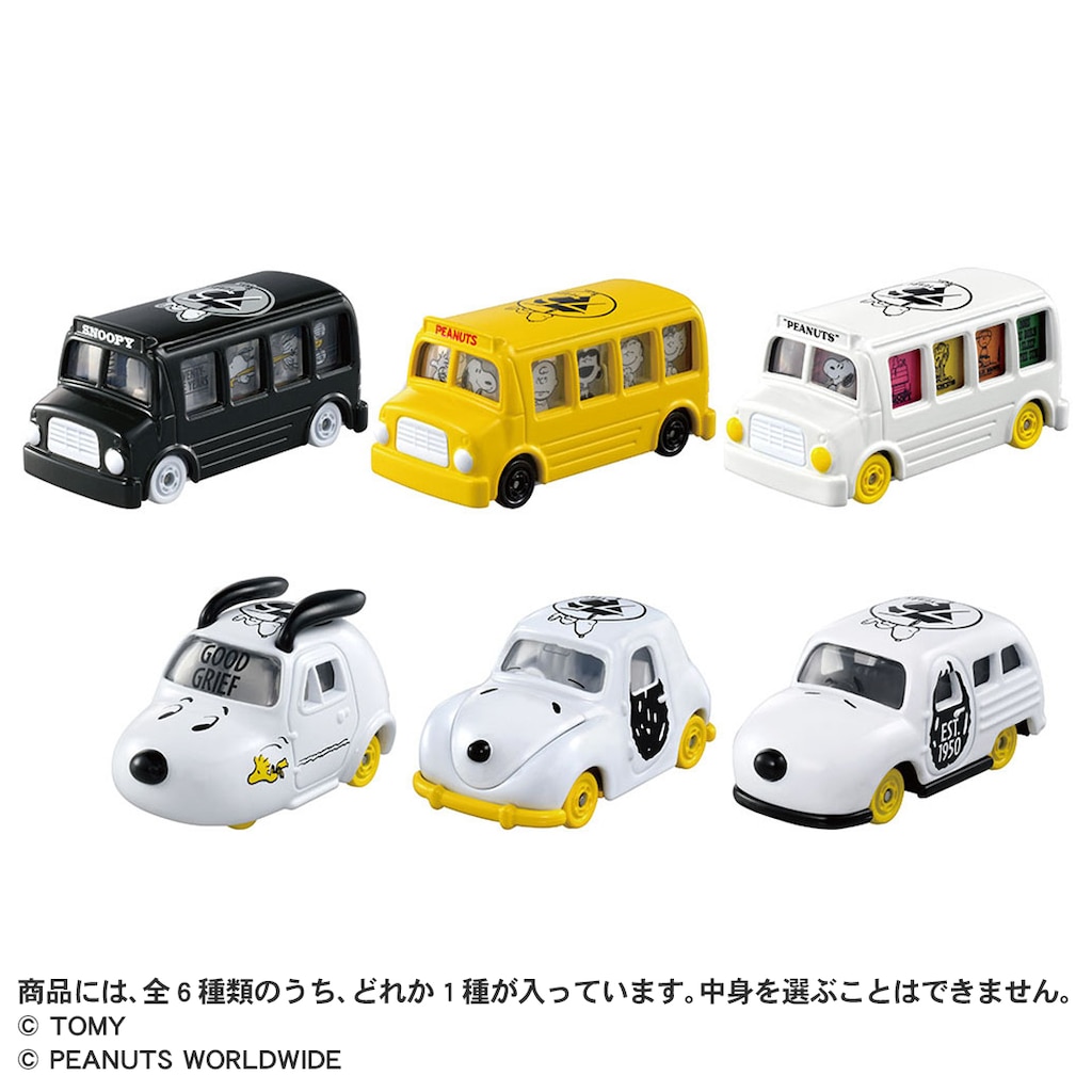 トミカ ジョーシン、エディオン オリジナル 6台セット 全商品オープニング価格 特別価格】 トミカ ジョーシン