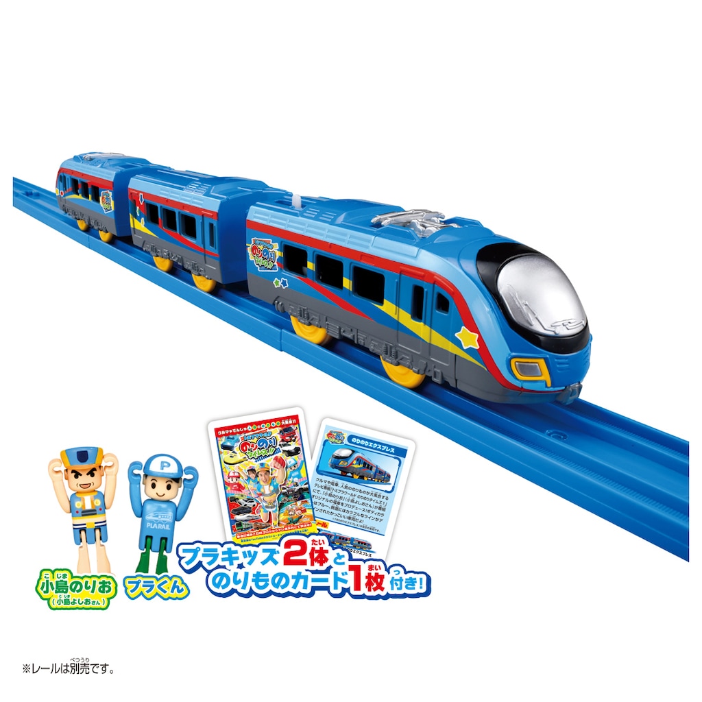 プラレール お買い得セット Amazon | タカラトミー(TAKARA TOMY) 『 プラレール アソビも