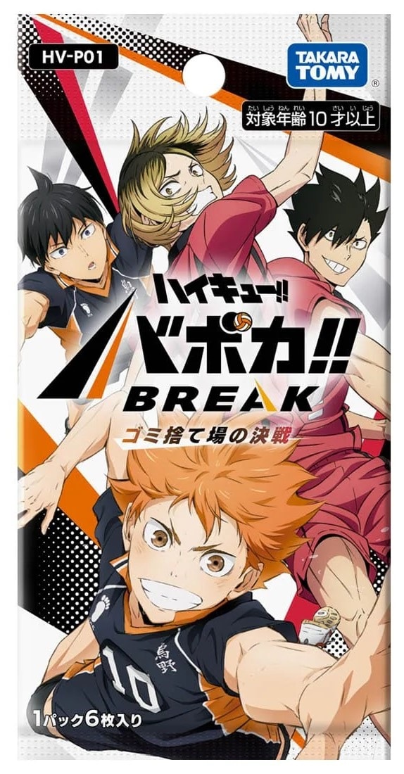 ハイキュー!! 1 ハイキュー!!」限定アイテムがand STで2月28日より発売開始