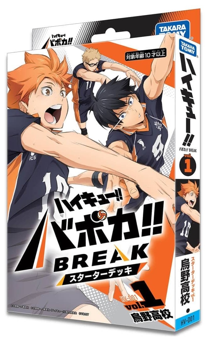 ハイキュー！！バボカ！！BREAK スターターデッキ 「烏野高校