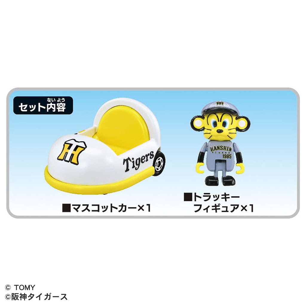 トミカ プロ野球チームマスコット ミニカー 5体セット トミカ プロ野球チームマスコット ミニカー 5体セット - メルカリ