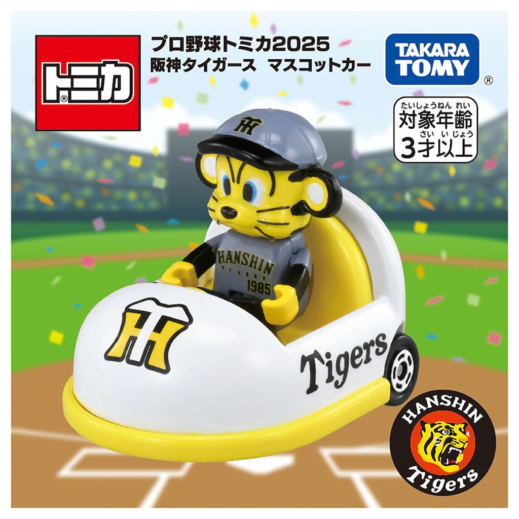 プロ野球 トミカ 4種 4球団 中日 阪神 ヤクルト 横浜 プロ野球 トミカ 4種 4球団 中日 阪神 ヤクルト 横浜 フィギュア