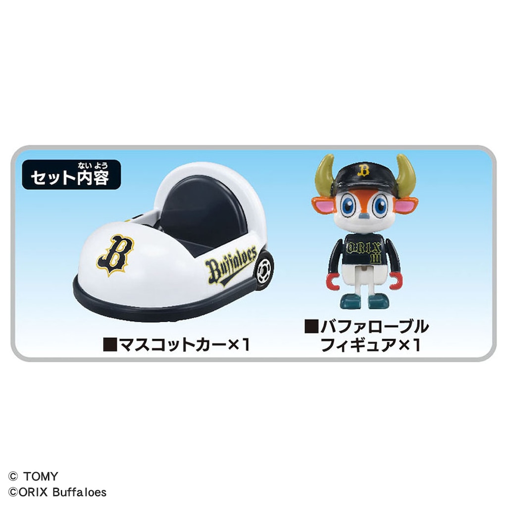 トミカ プロ野球トミカ2025 オリックス・バファローズ