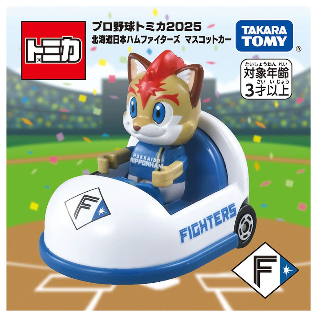 トミカ プロ野球トミカ2025 北海道日本ハムファイターズ