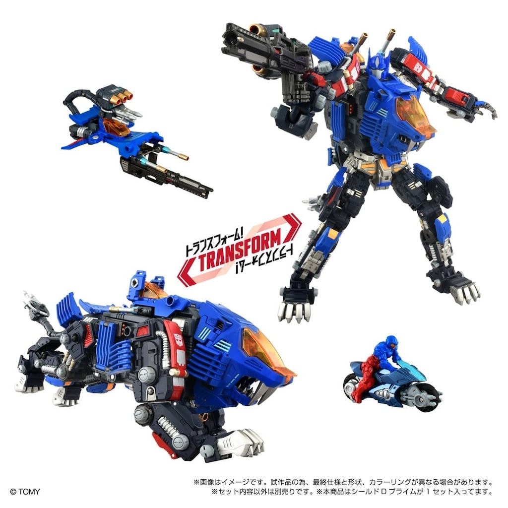 T-SPARK シナジネクス SHIELD-D-PRIME | タカラトミー