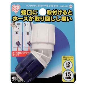 ワンタッチコネクター45°φ12-φ15 (台紙付)