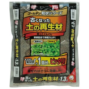 ゴールデン粒状シリーズ 古くなった土の再生材 10l Joshin Webショップ 通販 アイリスオーヤマ ゴ ルデンサイセイザイ10l ゴールデン粒状シリーズ 古くなった土の再生材 10l Joshin Webショップ 通販 アイリスオーヤマ ゴ ルデンサイセイザイ10l