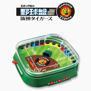 野球盤Jr. 阪神タイガース | エポック社 | ヤキュウバンJRハンシン 