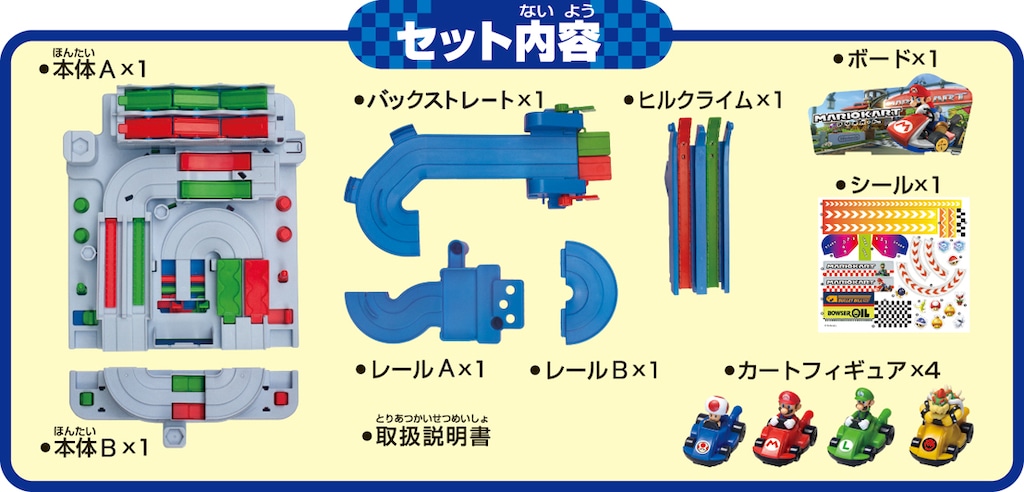マリオカートデラックス マリオカート レーシング デラックス | エポック社 | マリオ