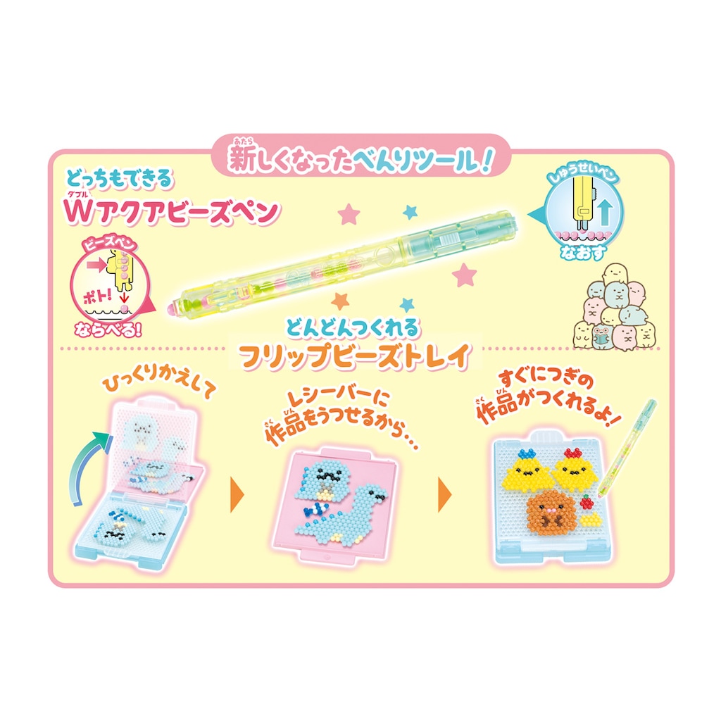 【人気のアクア⭐︎セット売り】⭐︎二日間限定！！ Amazon.co.jp: アクアビーズ キャラクター 別売り ビーズセット
