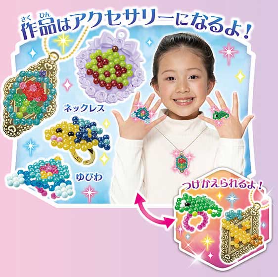 アクアビーズ ディズニープリンセス きらめきジュエリーEX【AQ