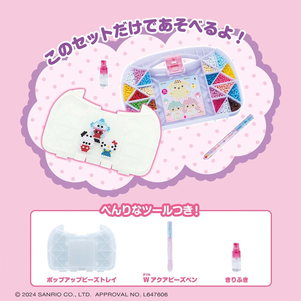 サンリオセット Amazon.co.jp: サンリオ(SANRIO) サンリオ ぴたっとふれんず