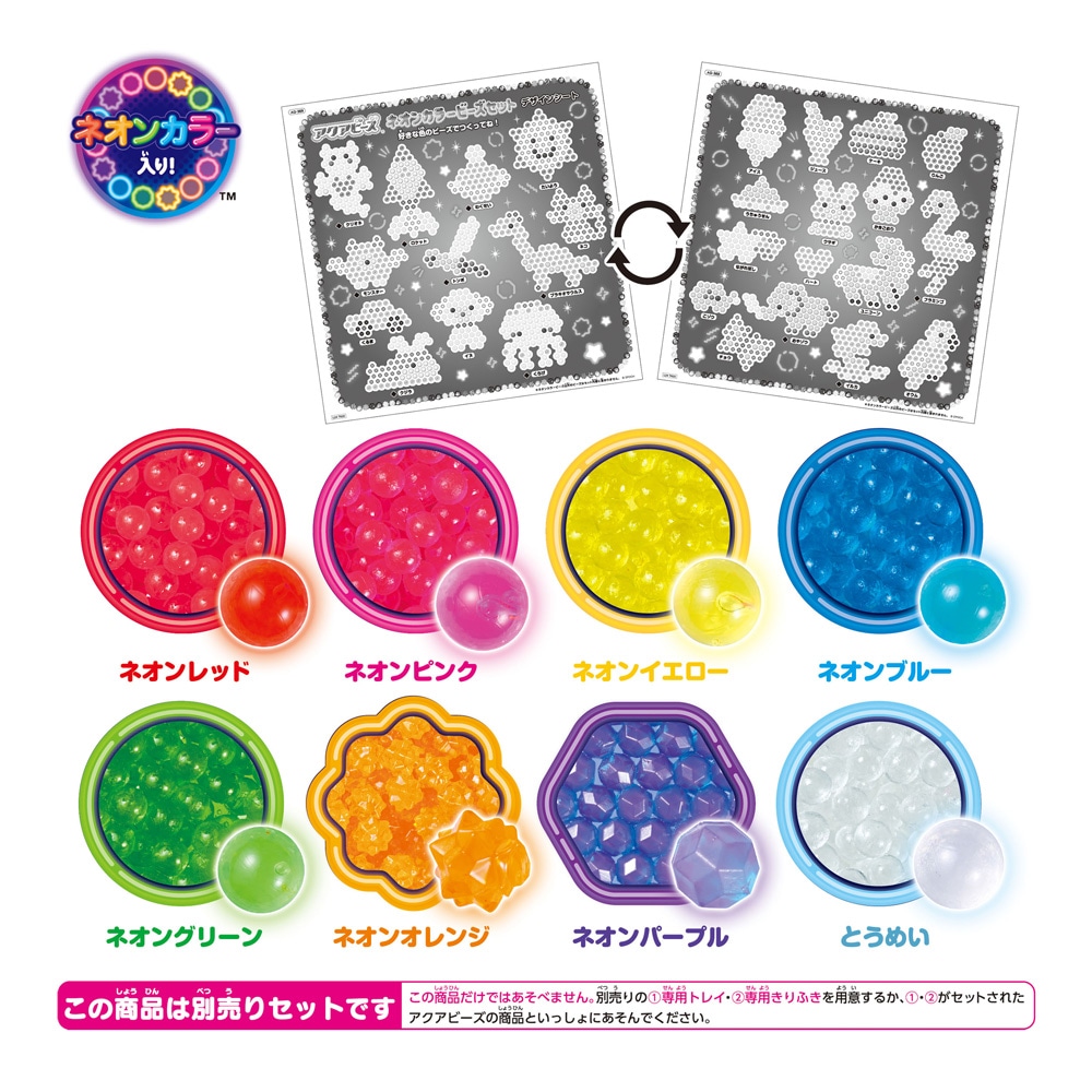 アクアビーズ | Joshin webショップ 通販