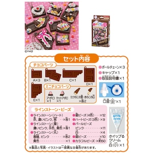 W 34 ホイップる 明治チョコレートセット Joshin Webショップ 通販 エポック社 W 34ホイップルメイジチョコレート