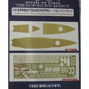 �A�I�V�}�b1/700 �E�H�[�^�[���C�� �G�b�`���O�p�[�c ���{�C�R��� ������ȉ��ː�p�b�V�[�g���G�b�`���O�Z�b�g�y01295�z�bABK WL Ŷ�Ķ���ݼ��