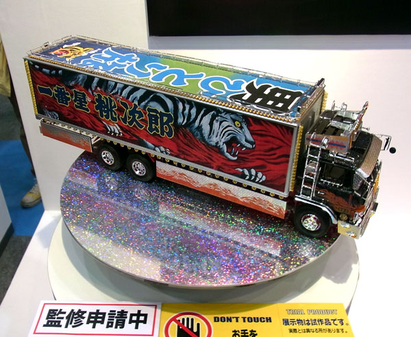 青島文化教材社 1/32 トラック野郎シリーズ No.6 一番星 北へ帰る