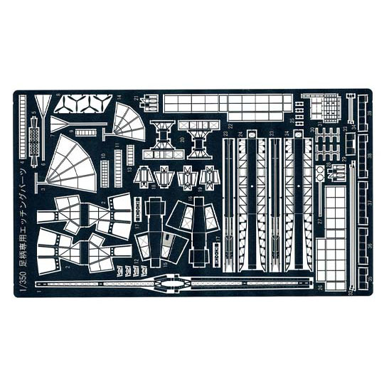 1/350 重巡洋艦 足柄 エッチングパーツ【49211】 | アオシマ 1/350 重巡洋艦 足柄 エッチングパーツ【49211】 | アオシマ