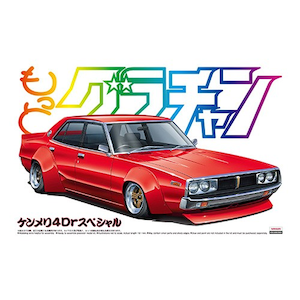 【再生産】1/24 もっとグラチャン No.SP ケンメリ4Drスペシャル【50163】