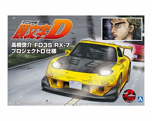 頭文字D イニシャルD イニD プロジェクトD キーケース　バッグ