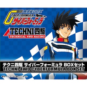 テクニ四駆 サイバーフォーミュラ BOXセット【57209】【在庫処分】