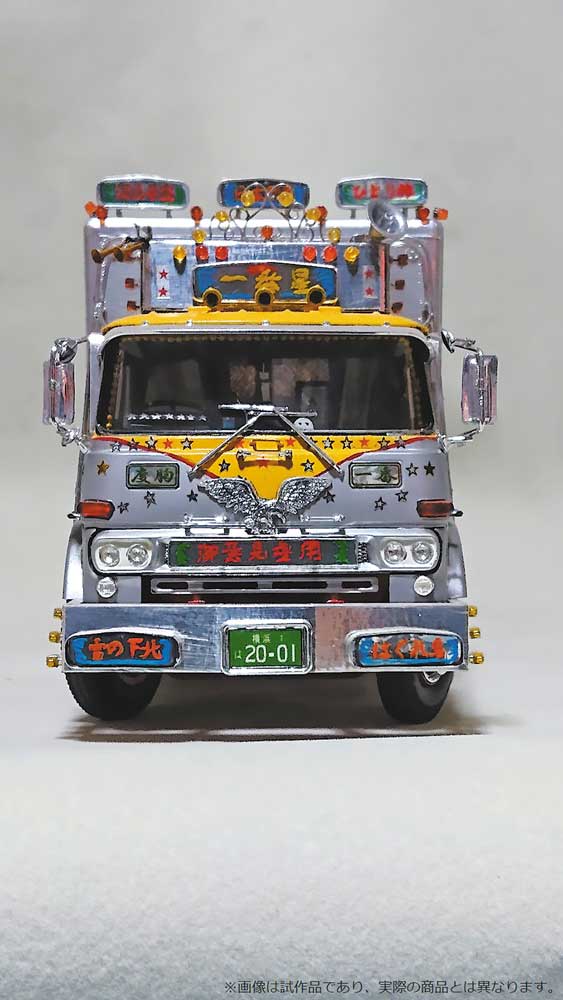 1/32 トラック野郎 No.1 一番星 御意見無用【59388】 | アオシマ