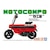 アオシマ｜1/12 ザ・バイク No.67 ホンダ AB12 モトコンポ ’81【62906】｜ABK62906 BK67 ﾎﾝﾀﾞAB12 ﾓﾄｺﾝﾎﾟ