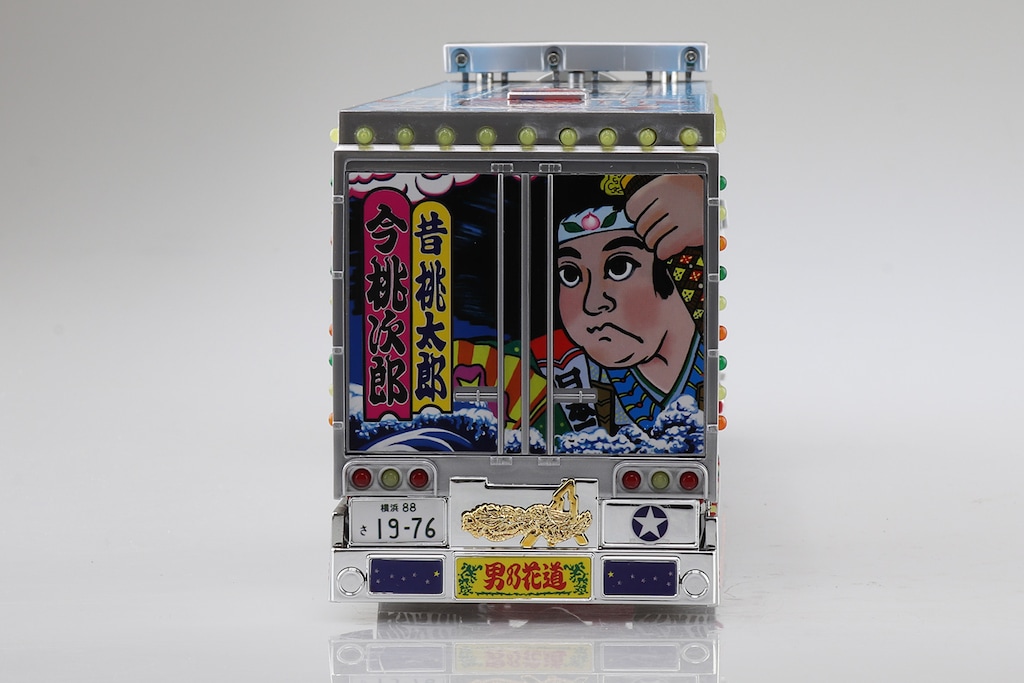 青島文化教材社 アオシマ 1/32 RCトラック野郎 No.SP 一番星