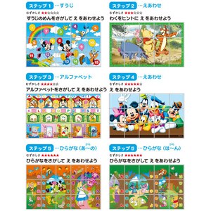 ディズニーキャラクターズ キューブパズル 15コマ Joshin Webショップ 通販 アポロ社 アポロキューブpディズニー15コ