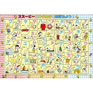ピクチュアパズル まなび脳 スヌーピーとカタカナをおぼえよう Peanuts 46ピース Joshin Webショップ 通販 アポロ社 アポロ26 626スヌーピートカタカナヲオボエヨウ ピクチュアパズル まなび脳 スヌーピーとカタカナをおぼえよう Peanuts 46ピース Joshin Webショップ 通販 アポロ社 アポロ26 626スヌーピートカタカナヲオボエヨウ