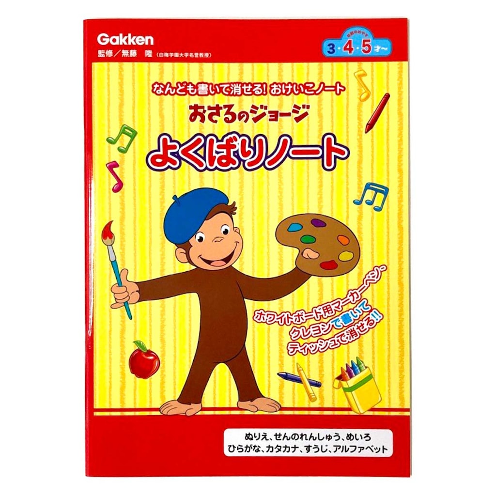 おさるのジョージ | Joshin webショップ 通販