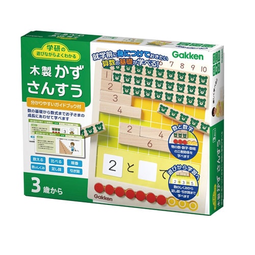 楽しくお勉強 木製シリーズよくわかる算数の基礎