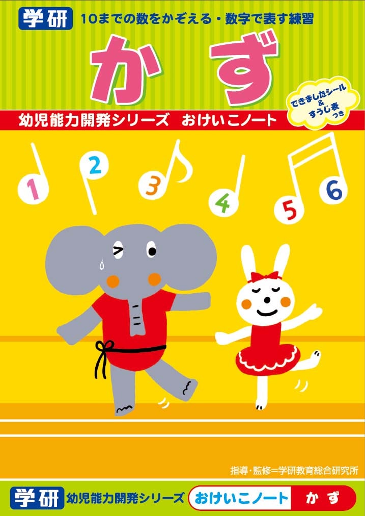 学習おもちゃ | すうじ・けいさん | Joshin webショップ 通販