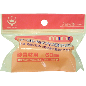 �n���f�B�E�N���E���bRain�_ �~�j���[���[�X�y�A 60mm �����ޗp�b3412424