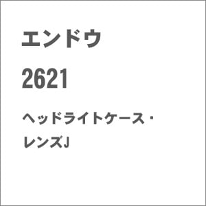 HOゲージ エンドウ 純正パーツ エンドウ | HOゲージ 車両パーツ | その他 | Joshin webショップ