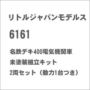 ���g���W���p�����f���X�b(N) 6161 ���S�f�L400�d�C�@�֎� ���h���g���L�b�g 2���Z�b�g�i����1����j�bLJM 6161