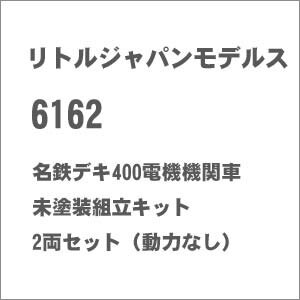 ���g���W���p�����f���X�b(N) 6162 ���S�f�L400�d�C�@�֎� ���h���g���L�b�g 2���Z�b�g�i���͂Ȃ��j�bLJM 6162