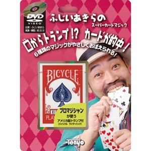 ふじいあきらのスーパーカードマジック Dvd付き Joshin Webショップ 通販 テンヨー テンヨーフジイアキラノスーパーカート ふじいあきらのスーパーカードマジック Dvd付き Joshin Webショップ 通販 テンヨー テンヨーフジイアキラノスーパーカート