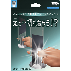 マジックテイメントシリーズ スマートギロチン | テンヨー | スマート 