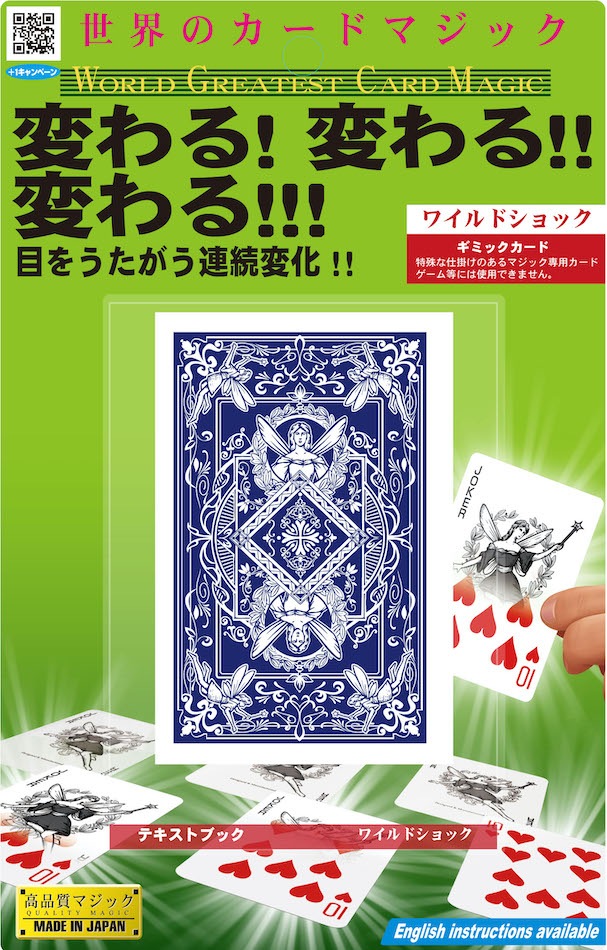 4-Dサプライズ (海外輸入版) byテンヨー ｜全商品一覧や手品