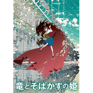 スタジオ地図 竜とそばかすの姫 300ピース Joshin Webショップ 通販 テンヨー テンヨーt 300 4リュウトソバカスノヒメ スタジオ地図 竜とそばかすの姫 300ピース Joshin Webショップ 通販 テンヨー テンヨーt 300 4リュウトソバカスノヒメ