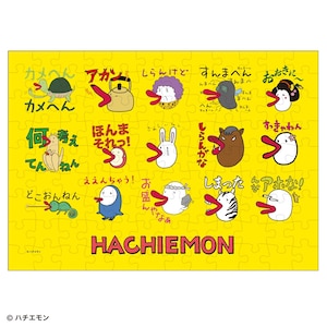 �e�����[�b�֐��e���r�����L�����N�^�[ �u�n�`�G�����v 108�s�[�X�yT-108-466�z�b��ְT-108-466 �����