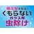 �C�J�����Łb���V�N���� �C���Z�N�g�K�[�h ���p 420ml�bIKR-205657